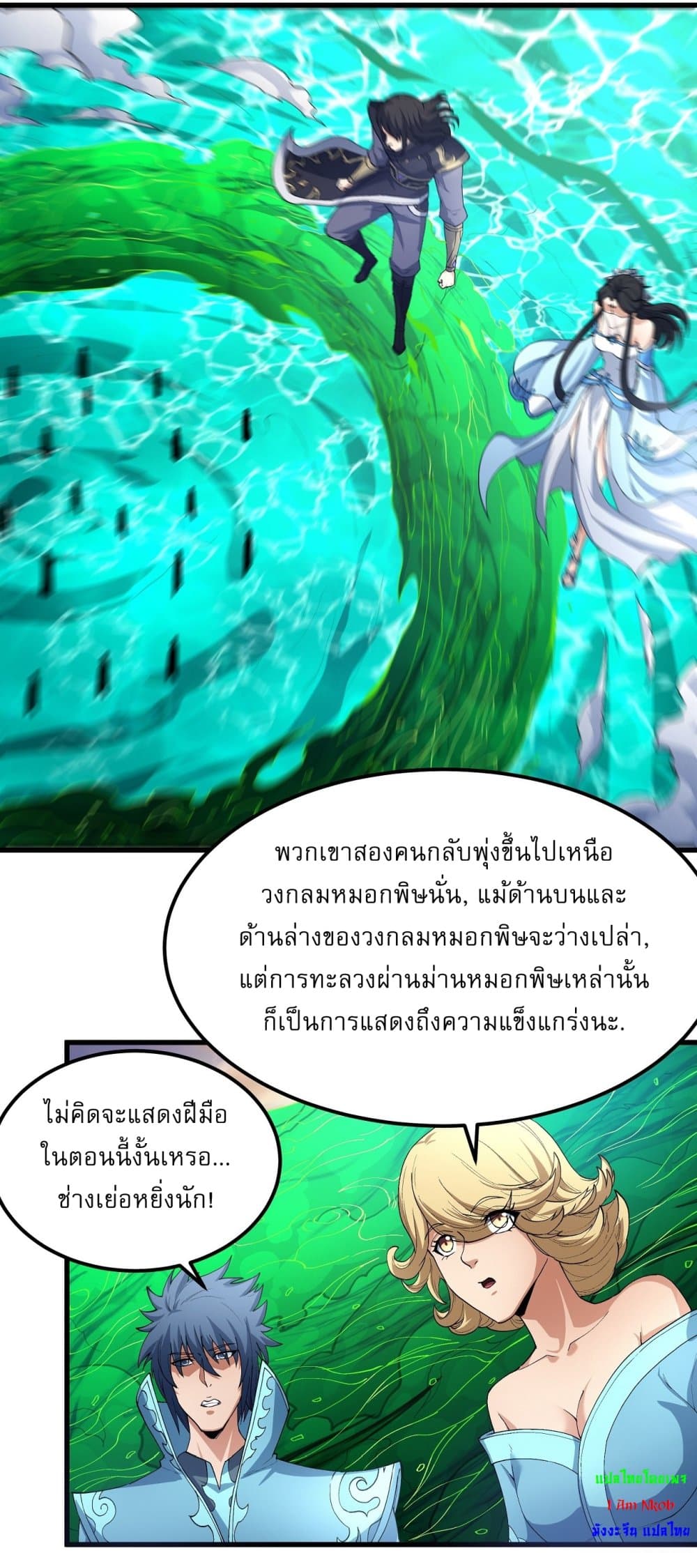 God of Martial Arts 537-537