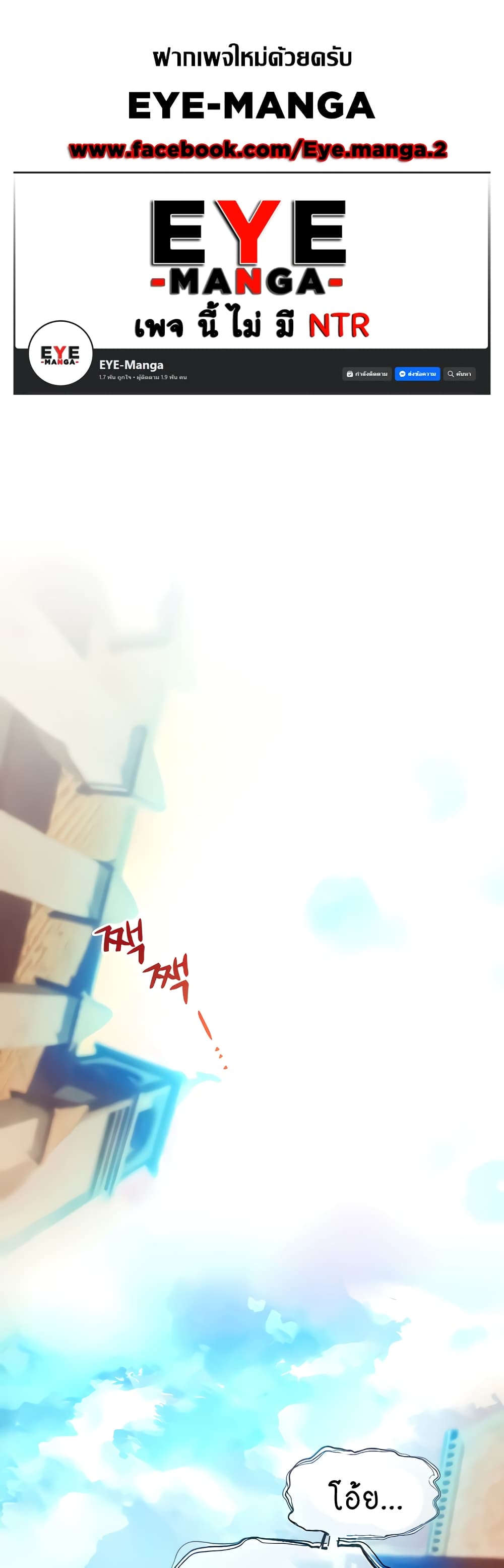 Revenge By Harem 6-6