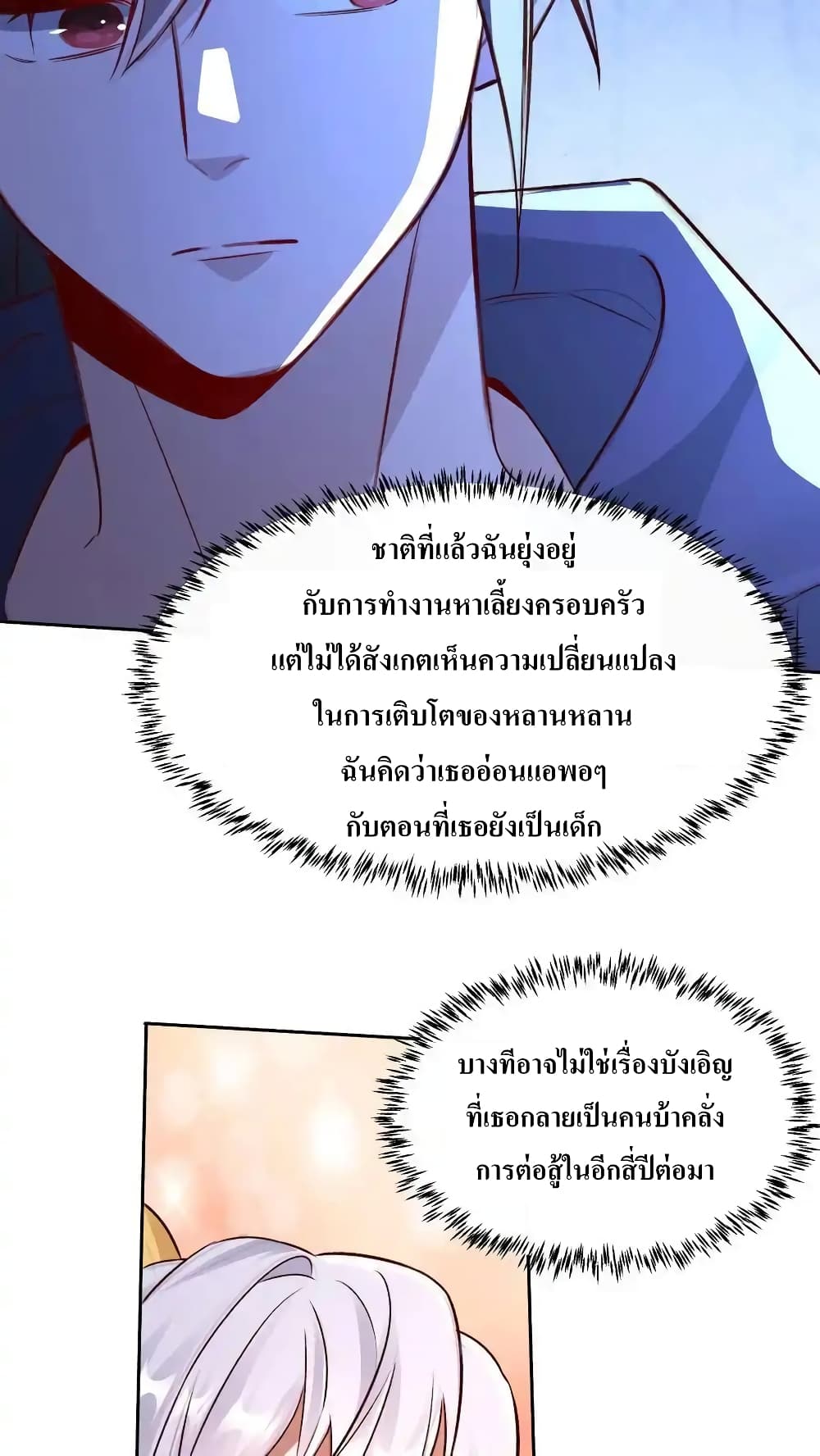 I Accidentally Became Invincible While Studying With My Sister 60-60