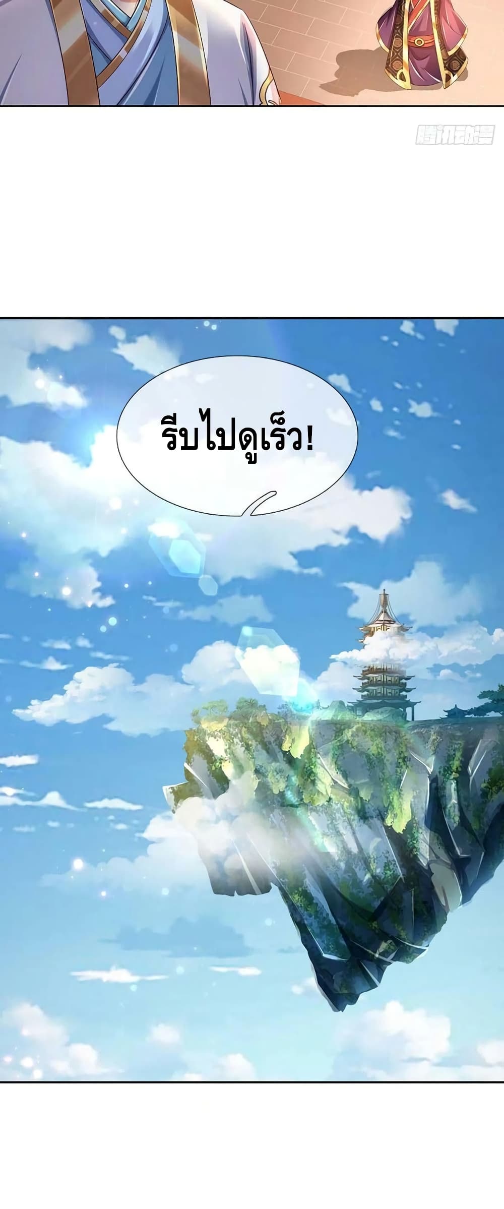 Opening to Supreme Dantian 153-153