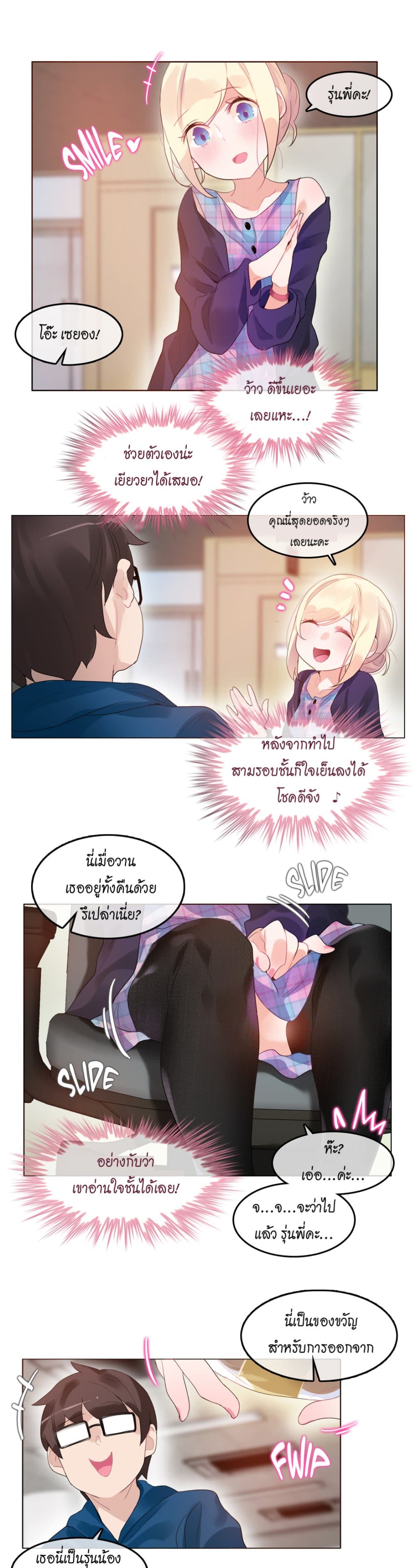 A Pervert's Daily Life 53-53