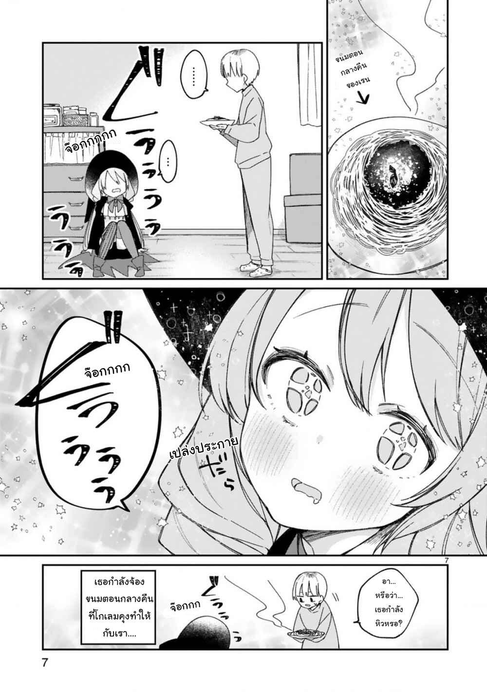 Maou-sama ni Shoukan sa Retakedo Kotoba ga Tsuujinai 12-การเยี่ยมเยือนแบบกะทันหันตอนดึก(1)