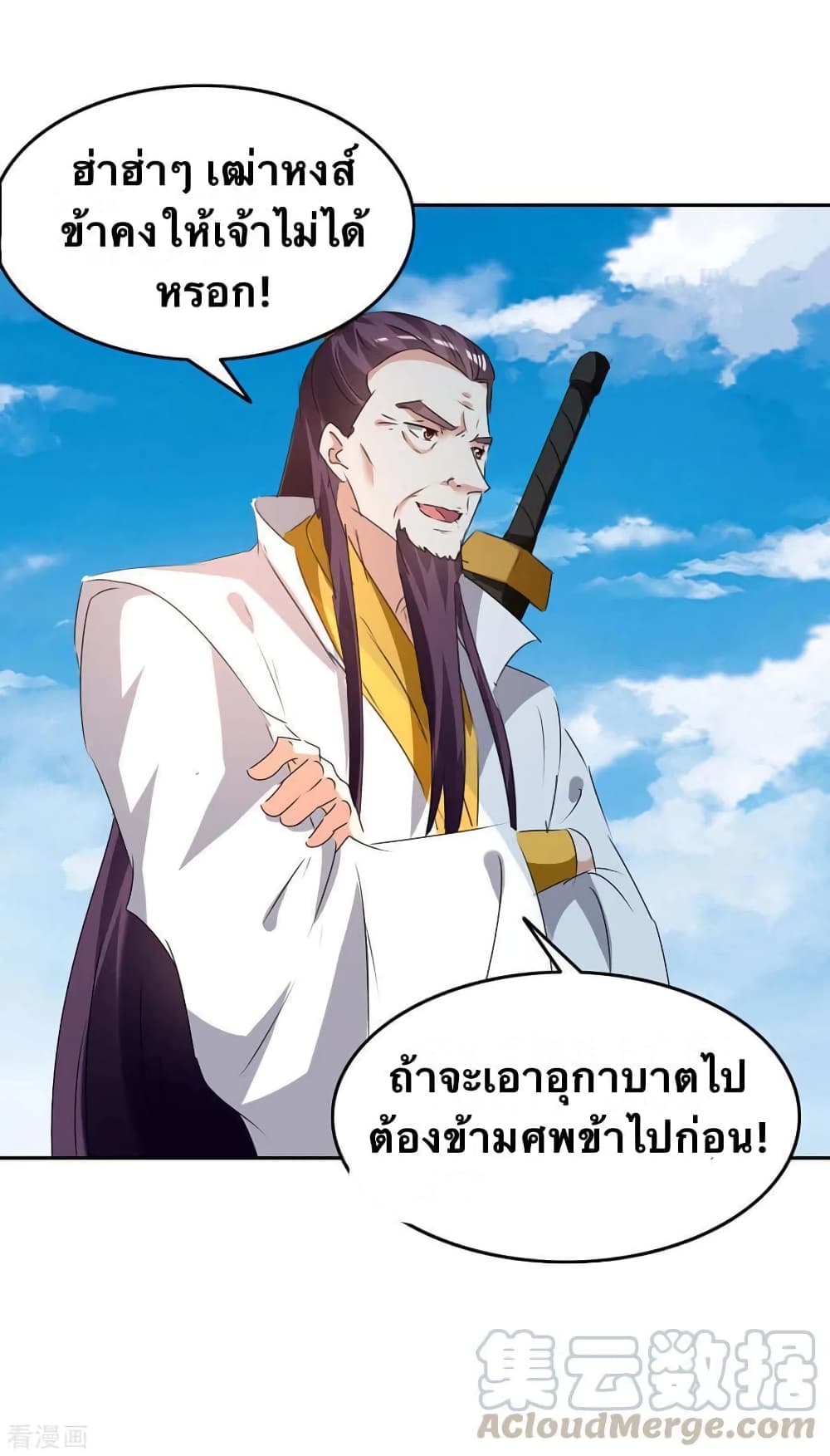 Strongest Leveling 244-244