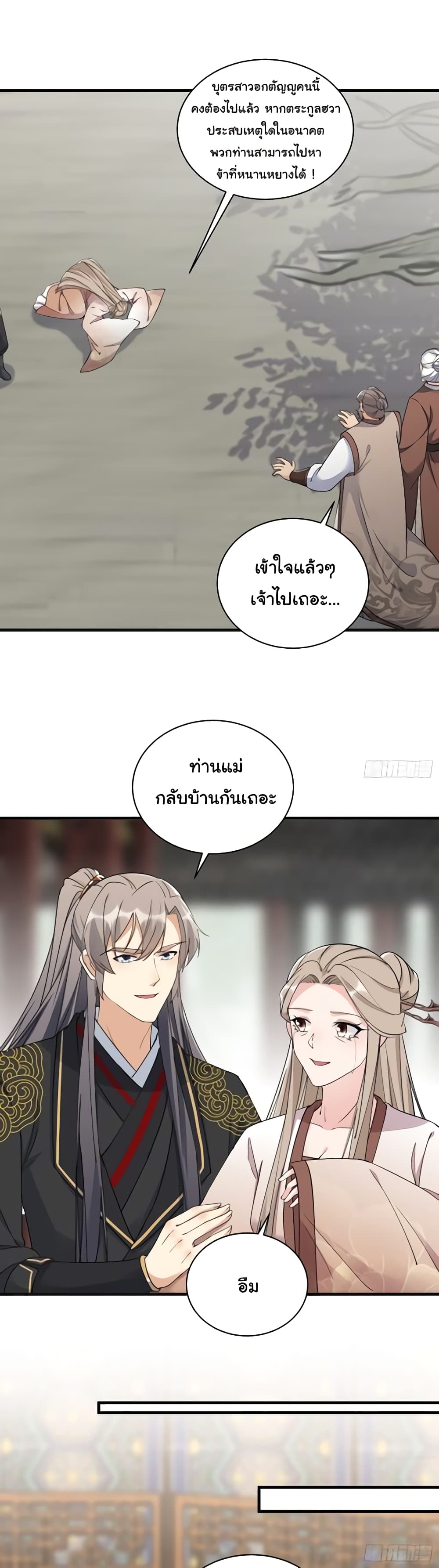 Cultivating Immortality Requires a Rich Woman 95-95