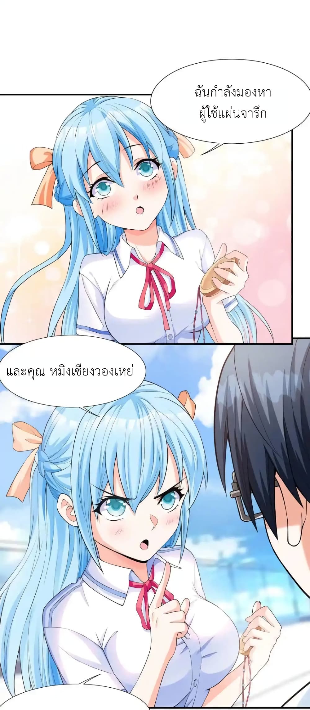 First Kiss Plunder Plan 1-1