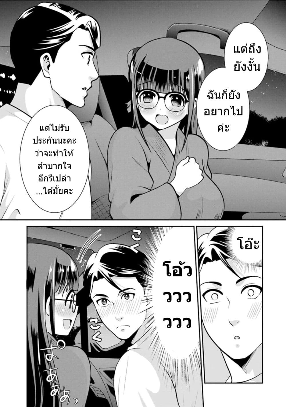 Kobayashi-san wa Jimi Dakedo 15-15