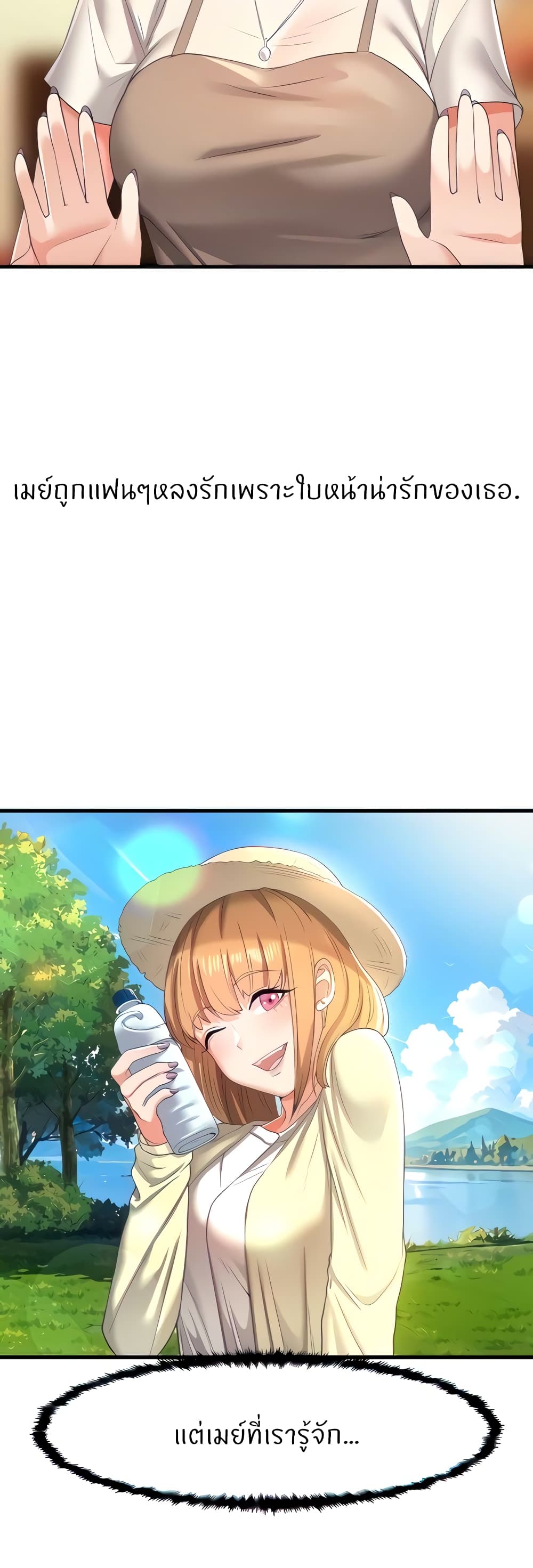 Sextertainment 4-4