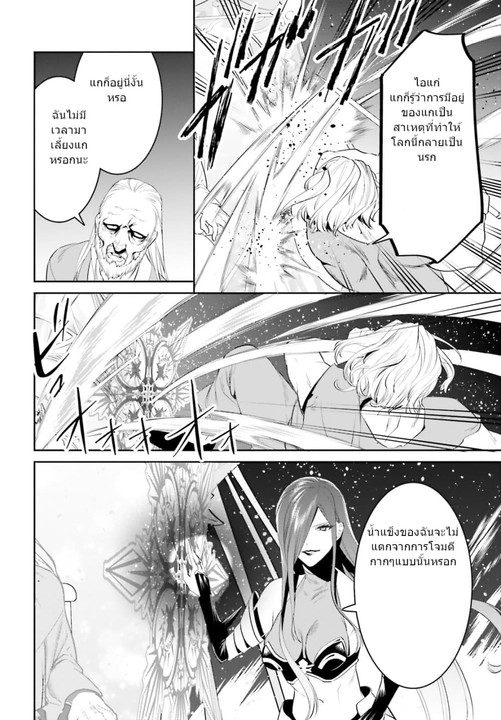 I Want To Play Happily In Another World Because I Got A Heavenly Castle 25-25