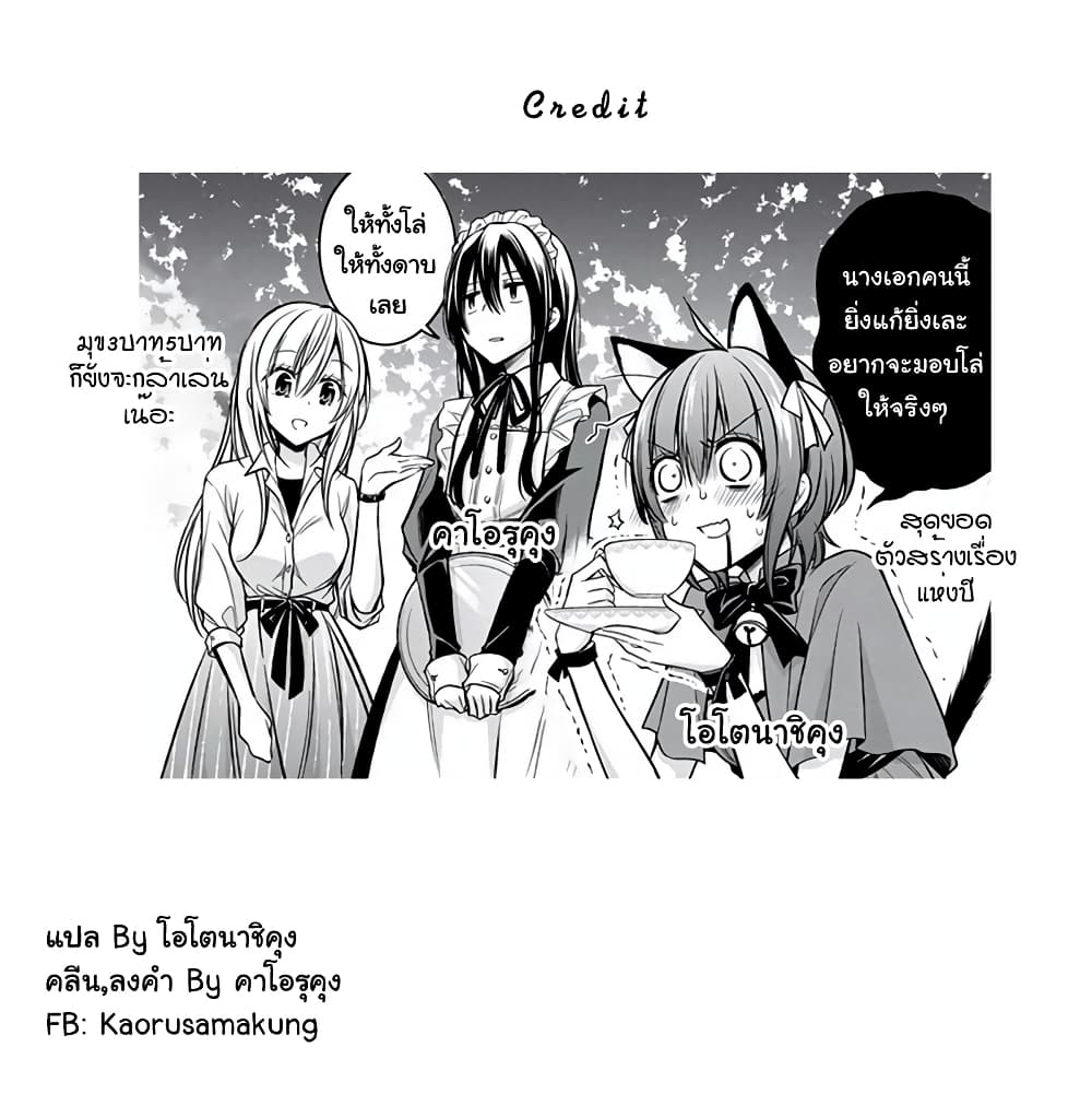 Liar x Liar 21-ซอสมะเขือเทศบนข้าวห่อไข่