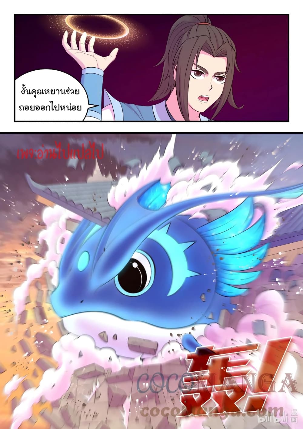 King of Spirit Beast 132-132
