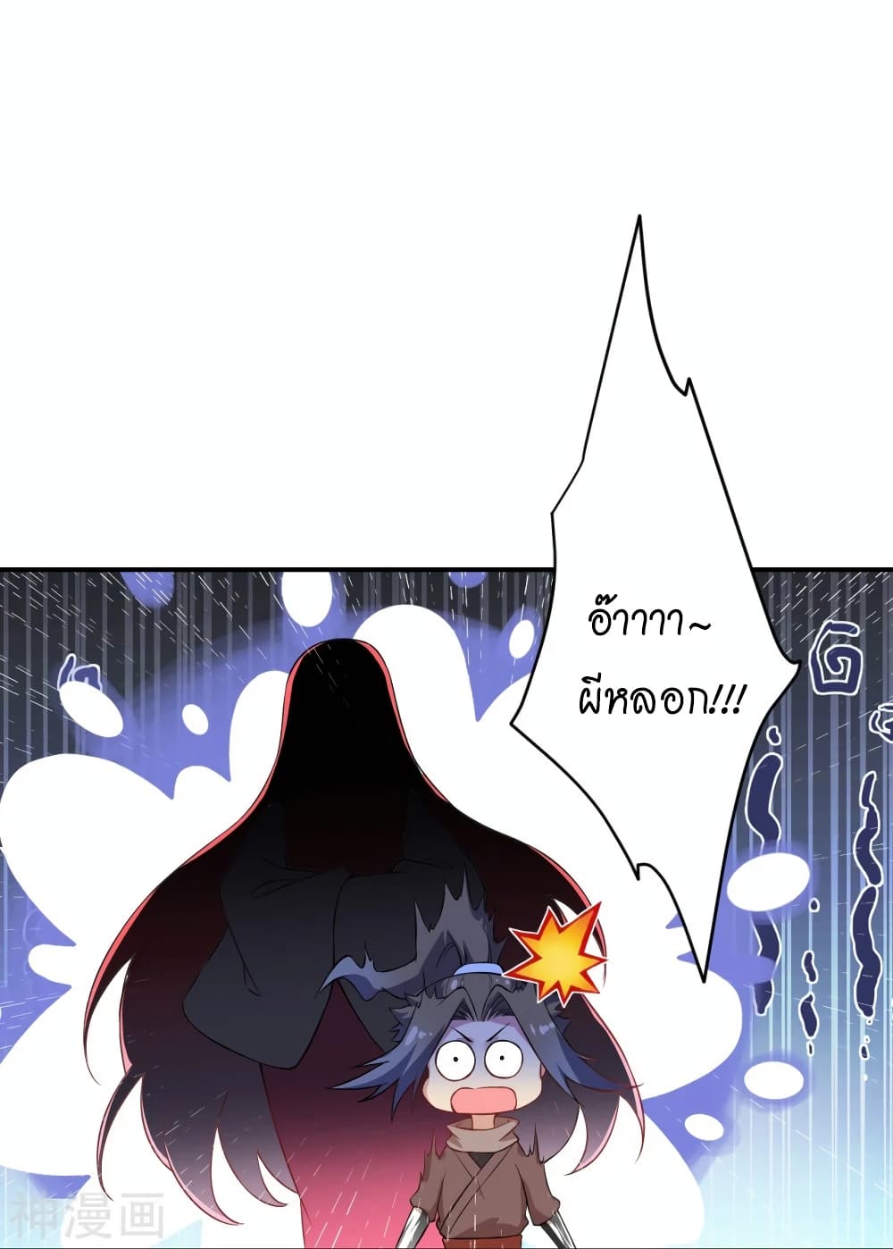 Against the Gods อสูรพลิกฟ้า 476-476
