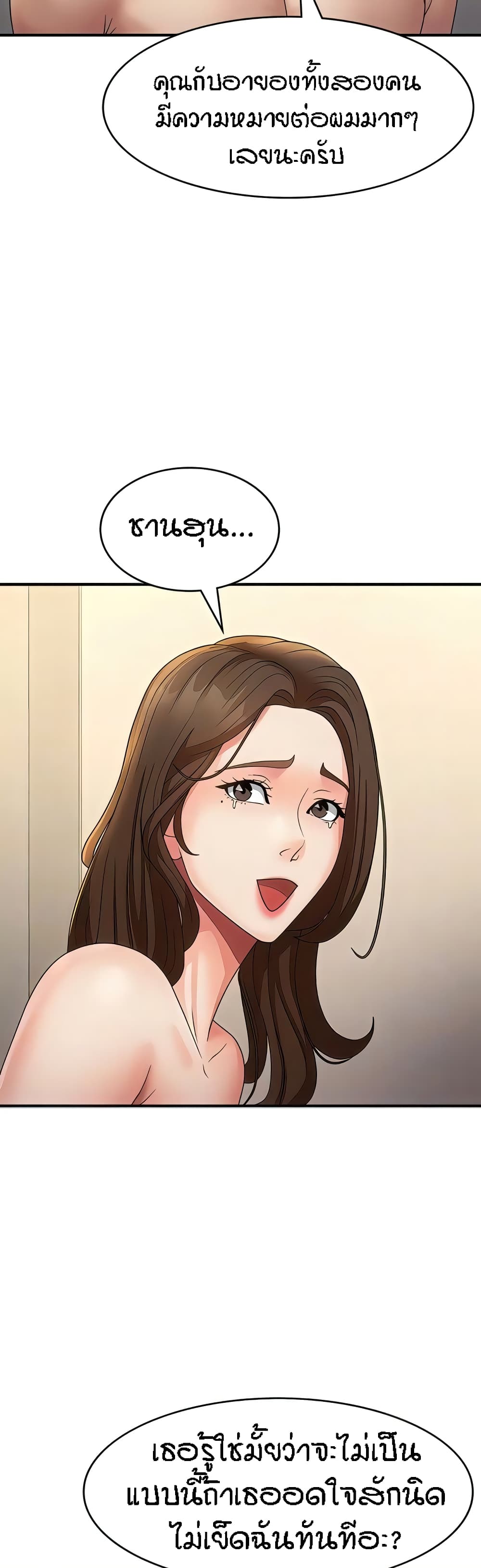 Aunt Puberty 67-67