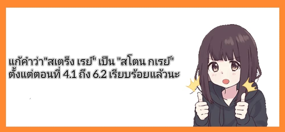 Danzai no Majutsugari นักล่านักเวทย์อาชญากร 6.2-6.2