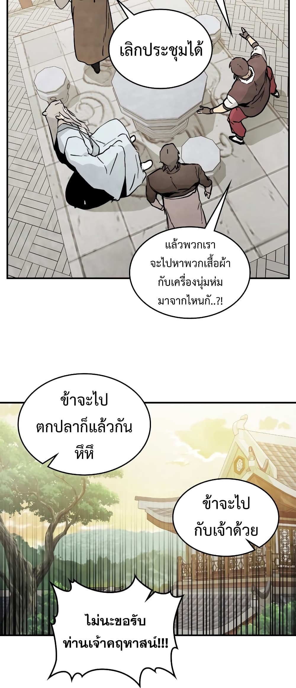 Chronicles Of The Martial God's Return 55-55