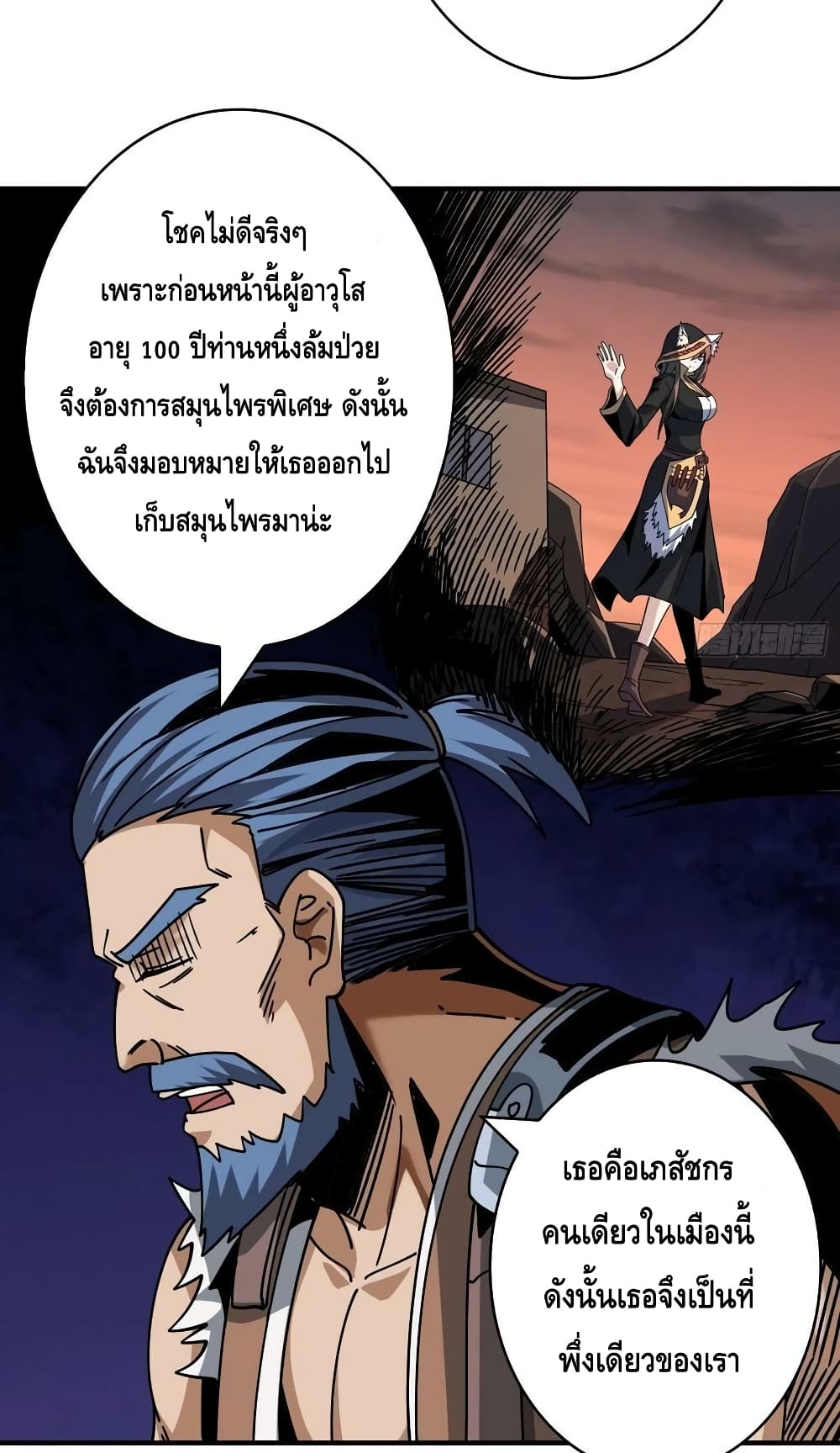 King Account at the Start 213-213