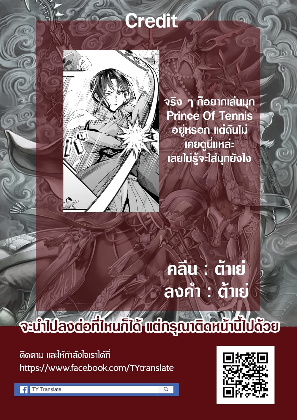 My New Wife Is Forcing Herself To Smile ออเจ้า ไฉนเลยจึงฝืนยิ้มอยู่ทุกเพลา 55-55