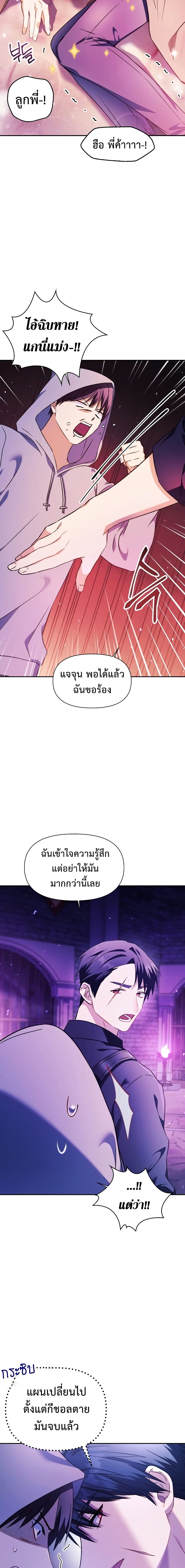 Regressor Instruction Manual คู่มือใช้งานผู้ย้อนกลับ 22-22