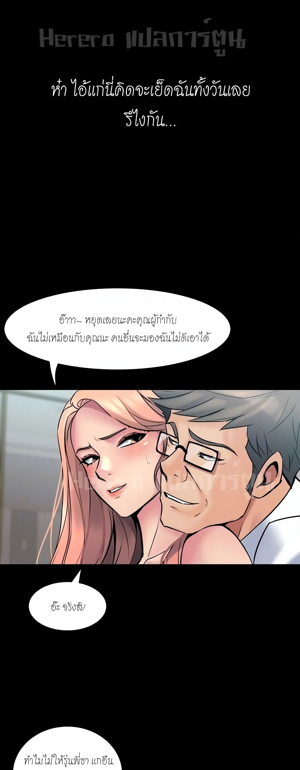 Cohabitation with My Ex-Wife ให้ตายสิต้องมาอยู่อาศับกับเมียเก่า 10-10