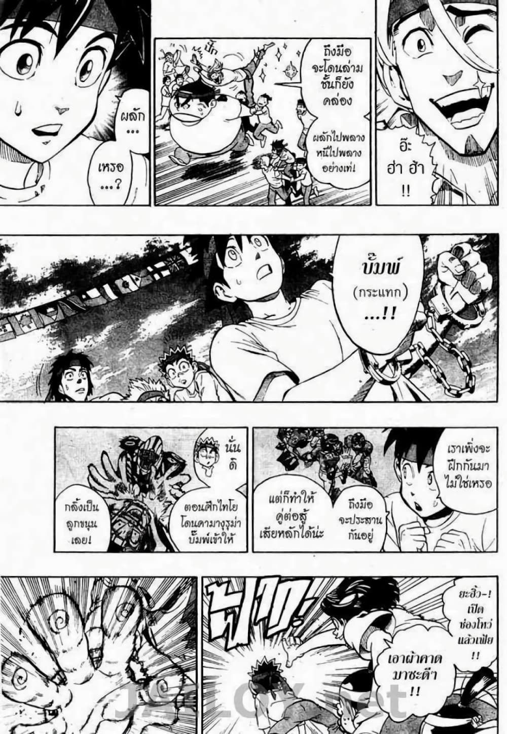 Eyeshield 21 130-130