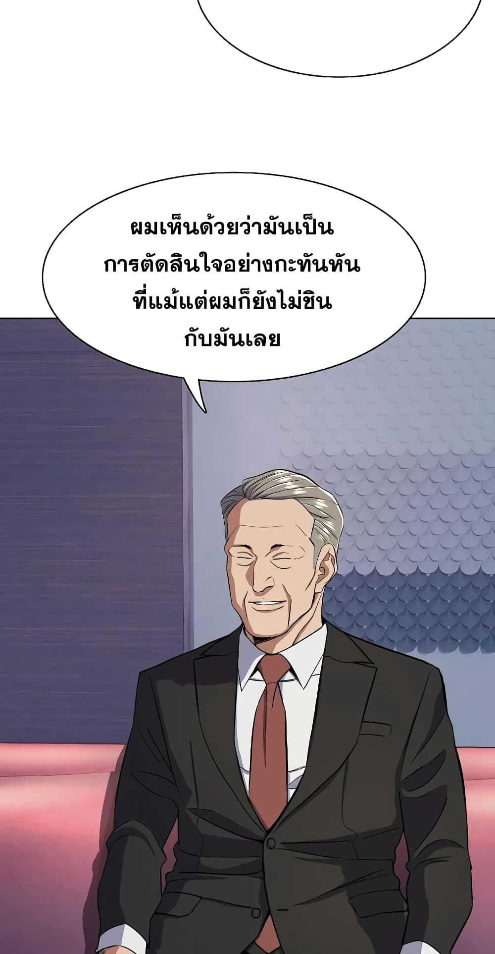 The Chaebeol’s Youngest Son 35-35