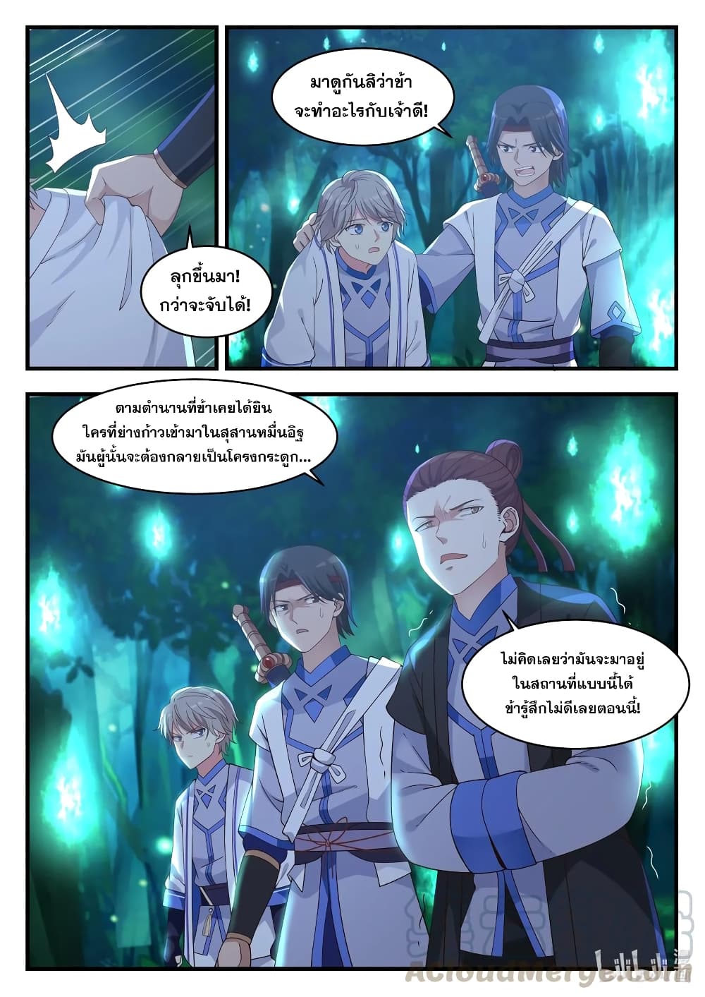 Martial God Asura 19-สุสานหมื่นอิฐ