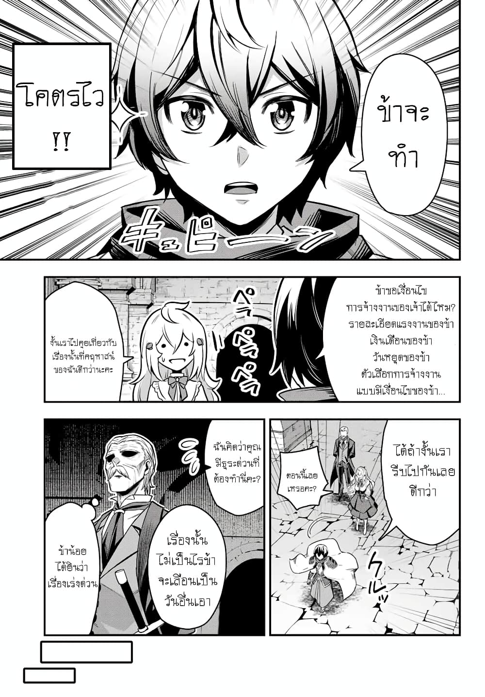 Nana Seiken to Maken no Hime 1-ภารกิจใน 1000 ปี