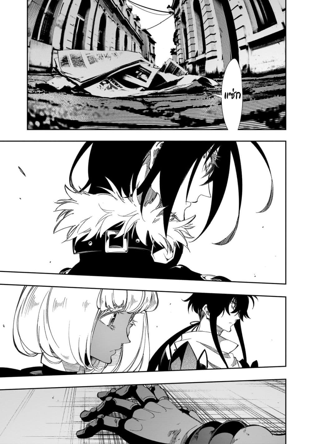 Saikyou no Shien-shoku "Wajutsushi" Dearu Ore wa Sekai Saikyou Kuran o Shitagaeru นักพูดสุดโฉดสร้างแคลนสุดแกร่ง 39.2-สิ่งตอบแทน (2)