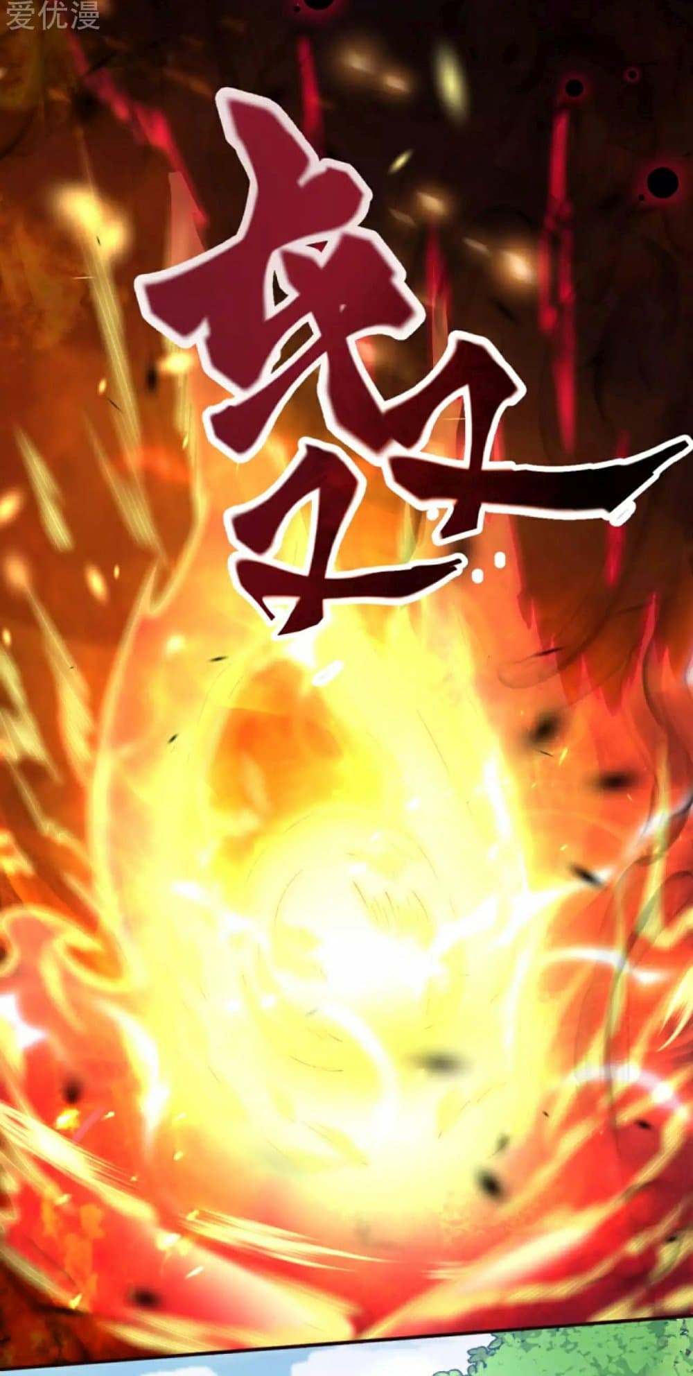 Against the Gods อสูรพลิกฟ้า 314-314