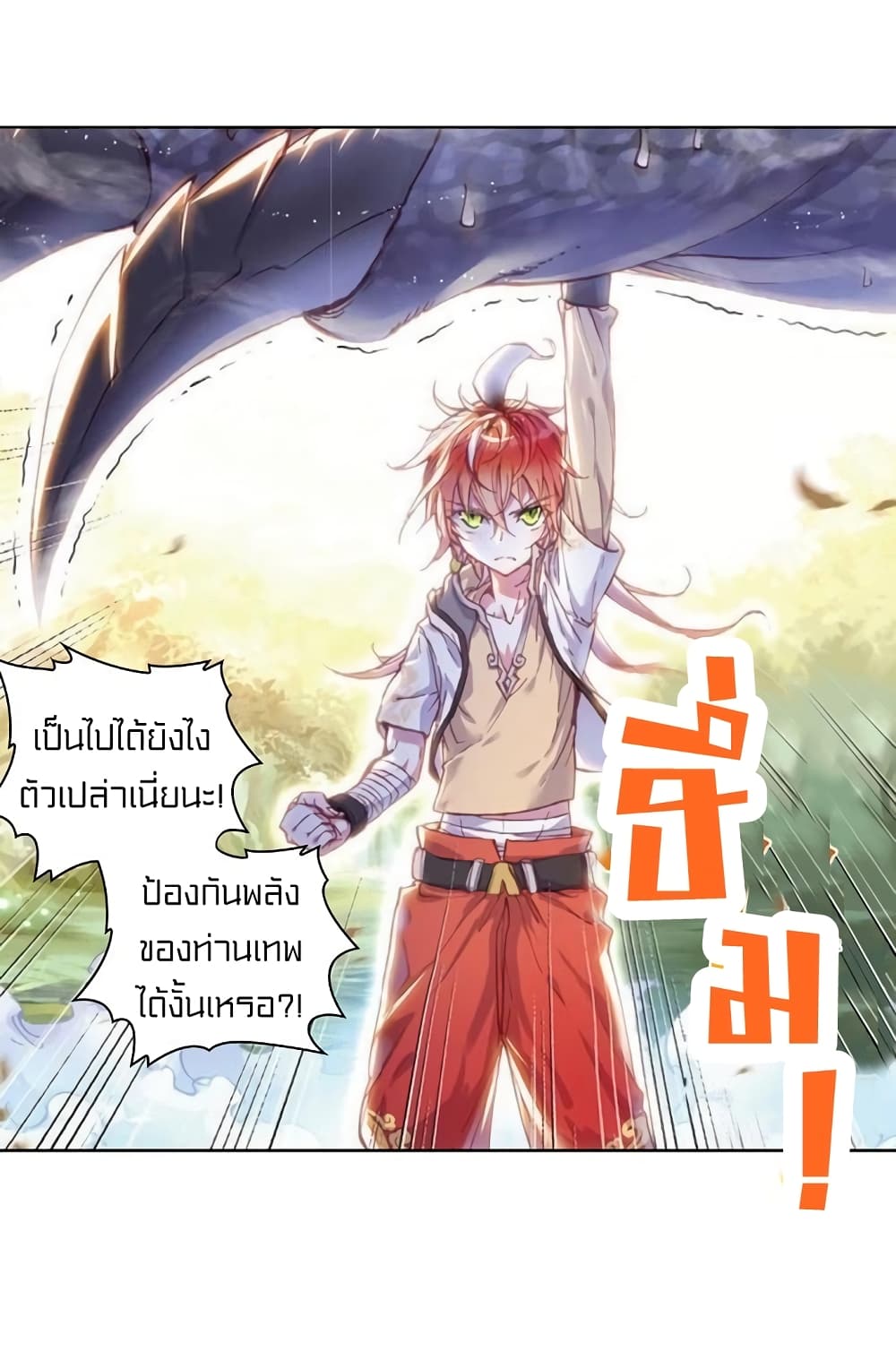 Perfect World 63-63