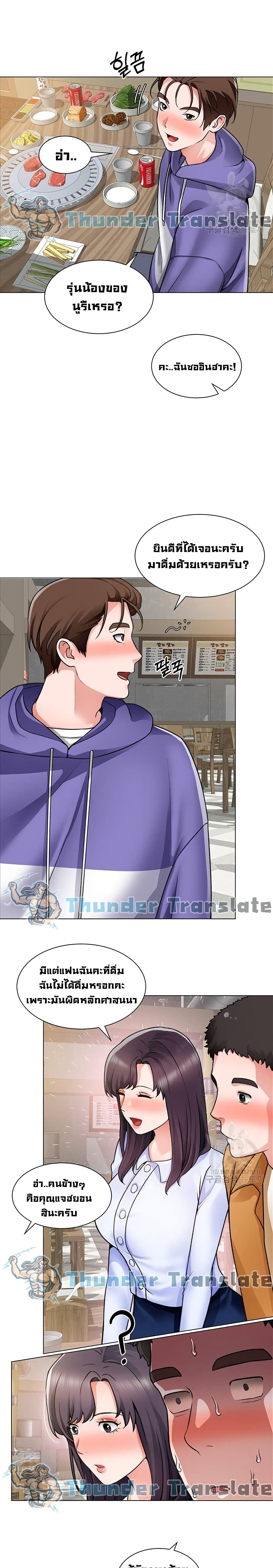 Nogada Romance วุ่นรัก นักก่อสร้าง 22-22