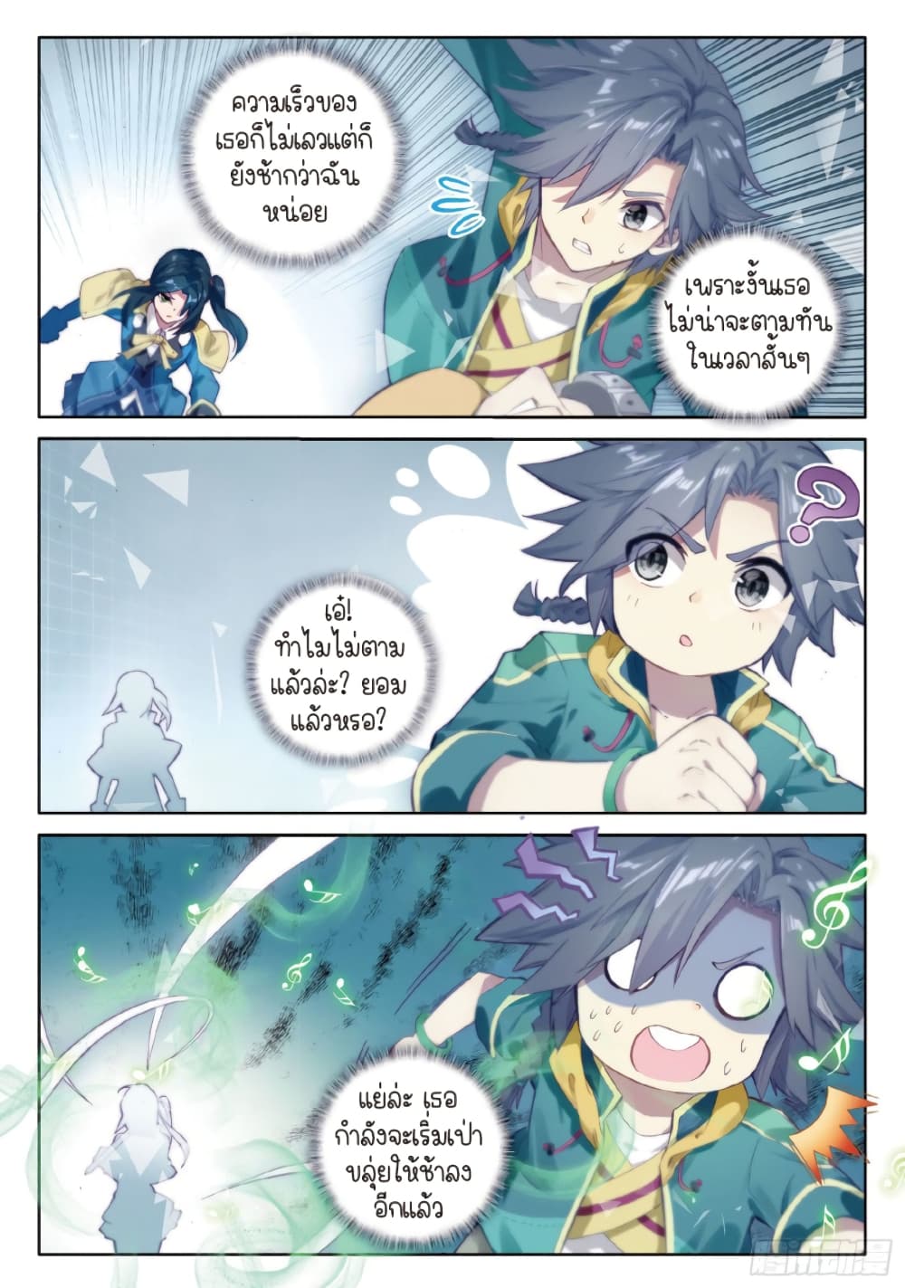 Douluo Dalu 3: The Legend of the Dragon King 69-ผู้ทดสอบที่ทรงพลัง
