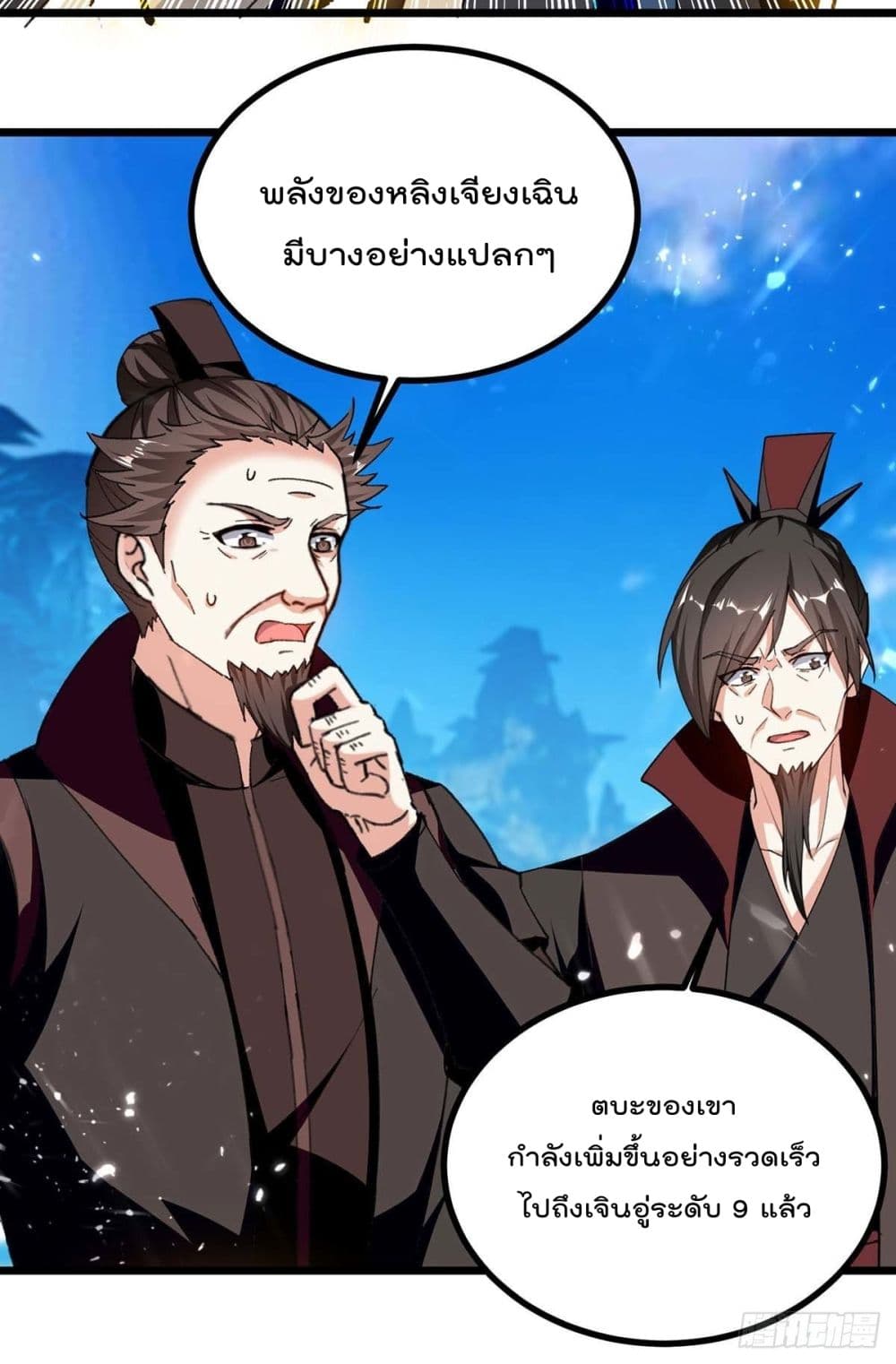 Emperor LingTian จักรพรรดิหลิงเทียน 241-241