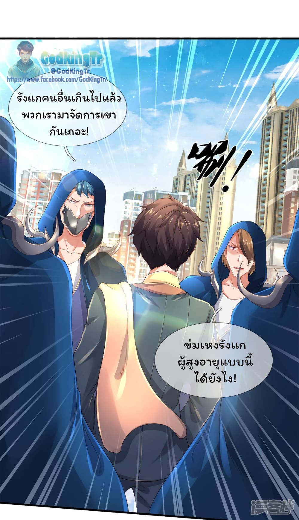 Eternal god King 234-234