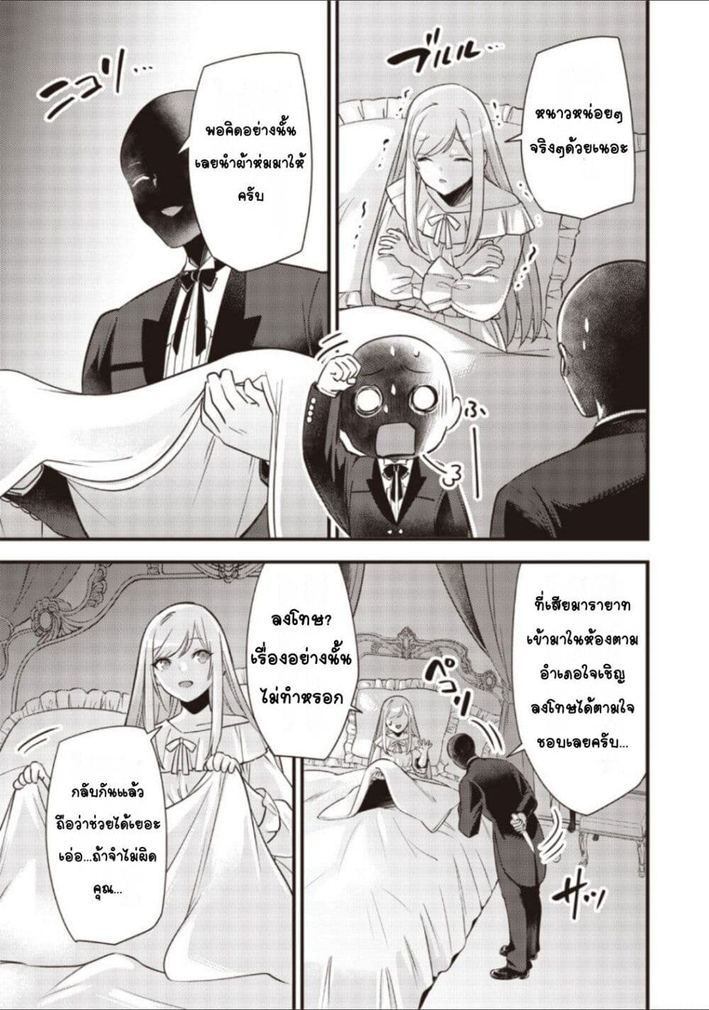 Slime Saint 6-6