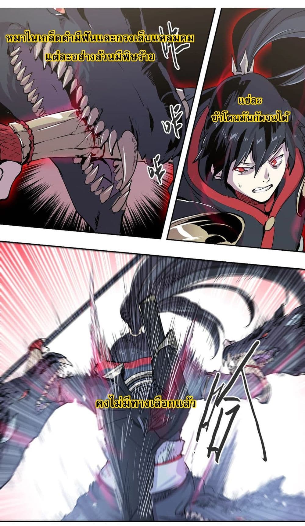 Snow Eagle Lord 3-3
