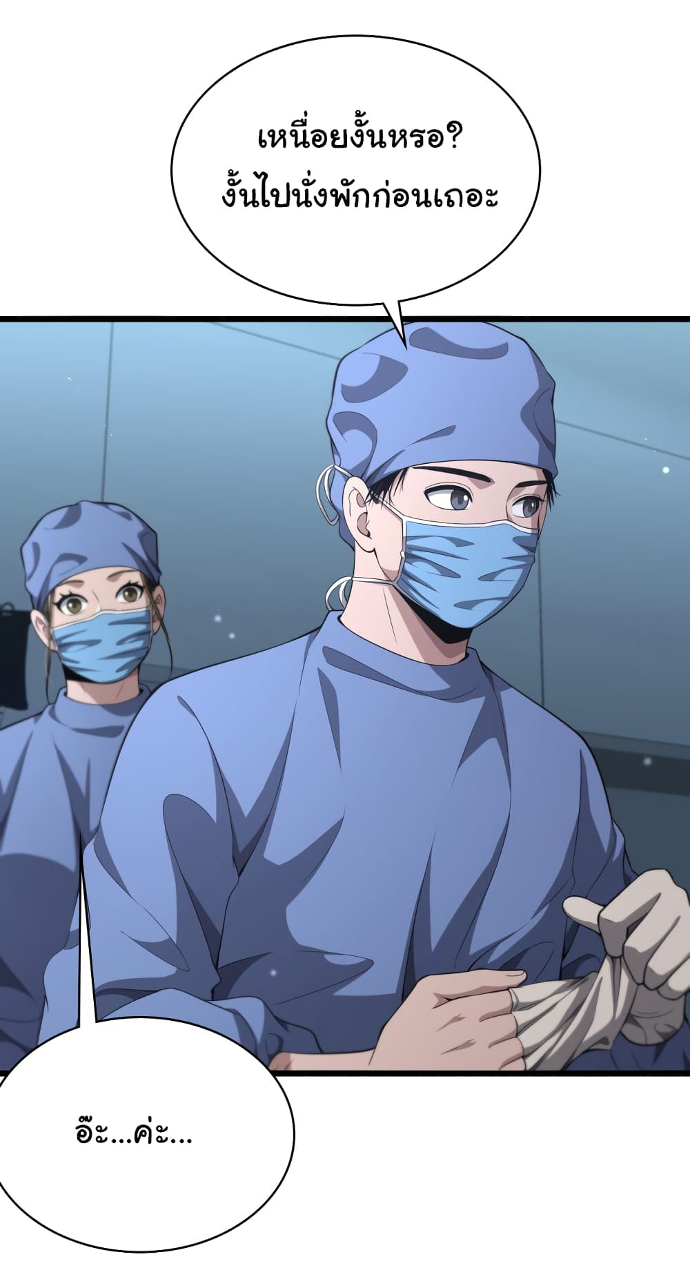 Dr.Lingran's Ultimate System 241-241