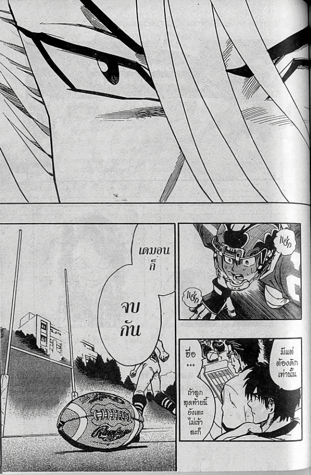Eyeshield 21 140-140