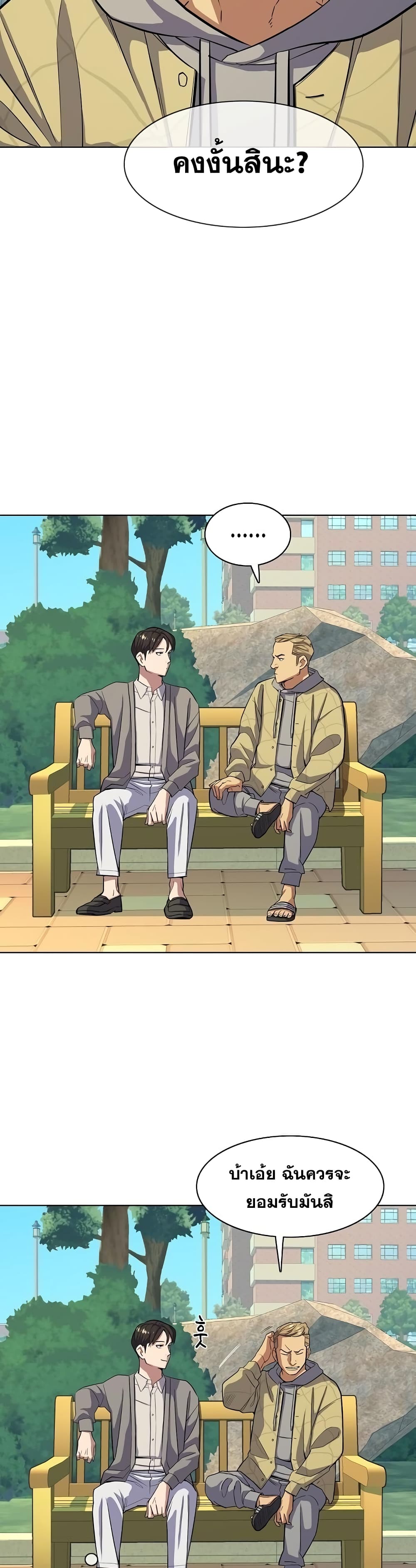 The Chaebeol’s Youngest Son 20-20