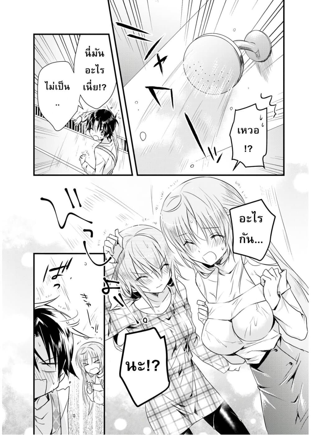 Megami-ryou no Ryoubo-kun หอเทพธิดาพาเพลิน 19-การทำความสะอาดครั้งใหญ่ของหอพักเมกานิ