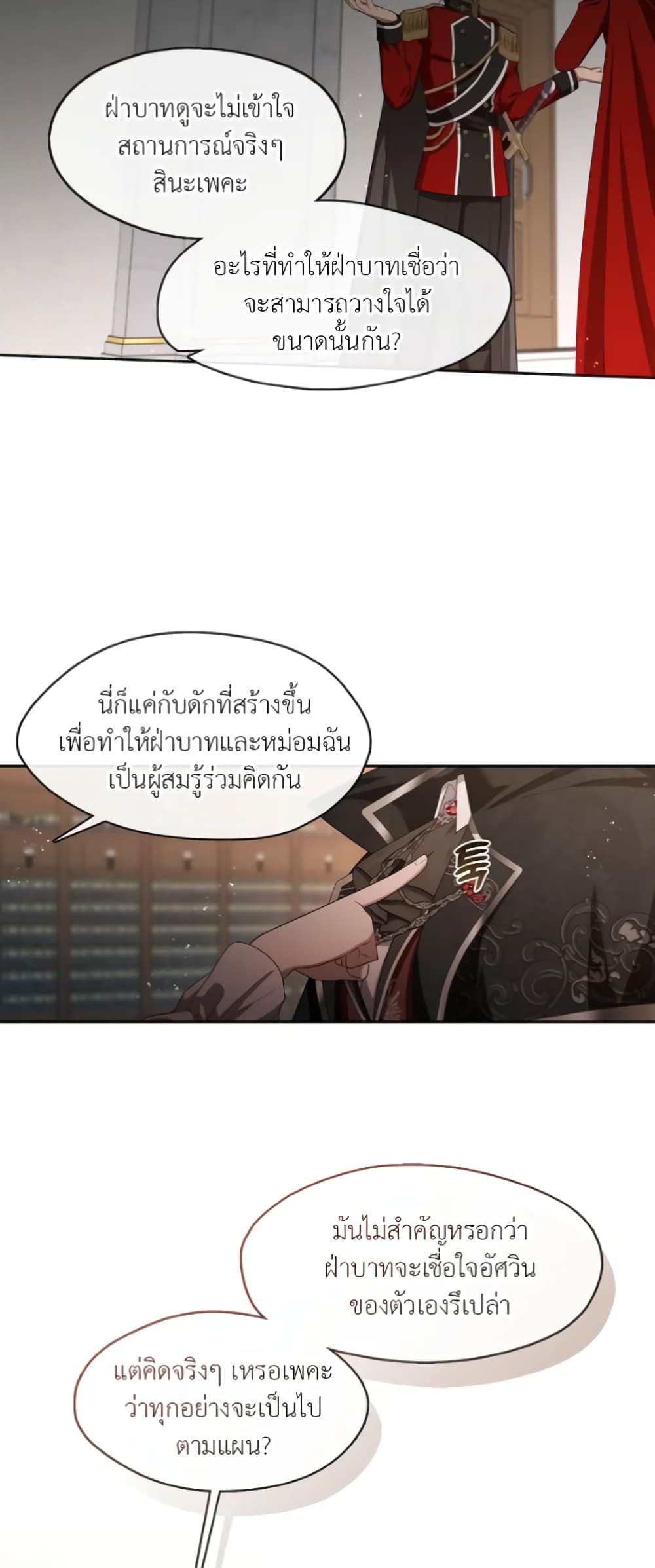 The S-Class Hunter Doesn't Want to Be a Villainous Princess 15-15