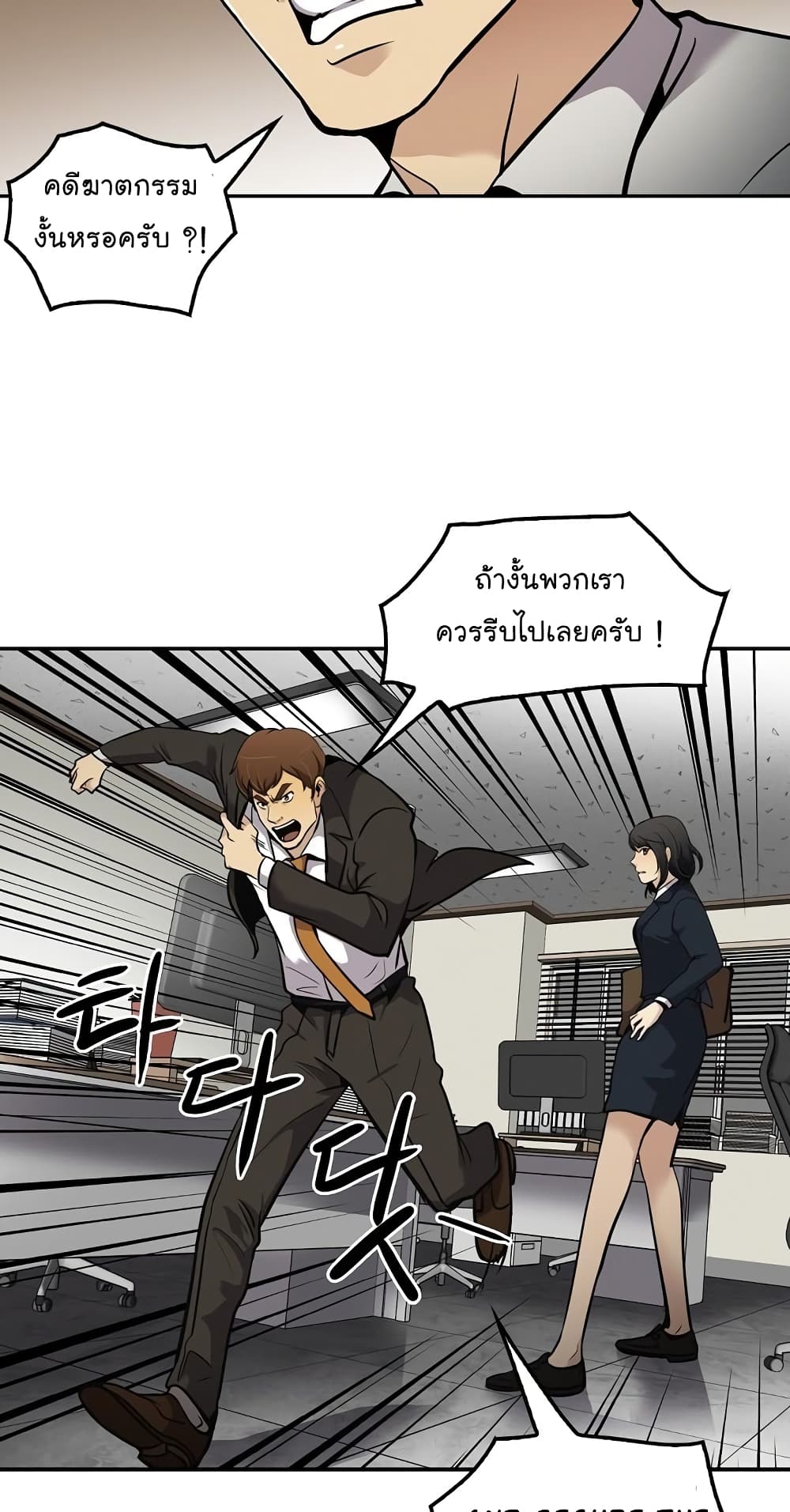 Again My Life 66-66
