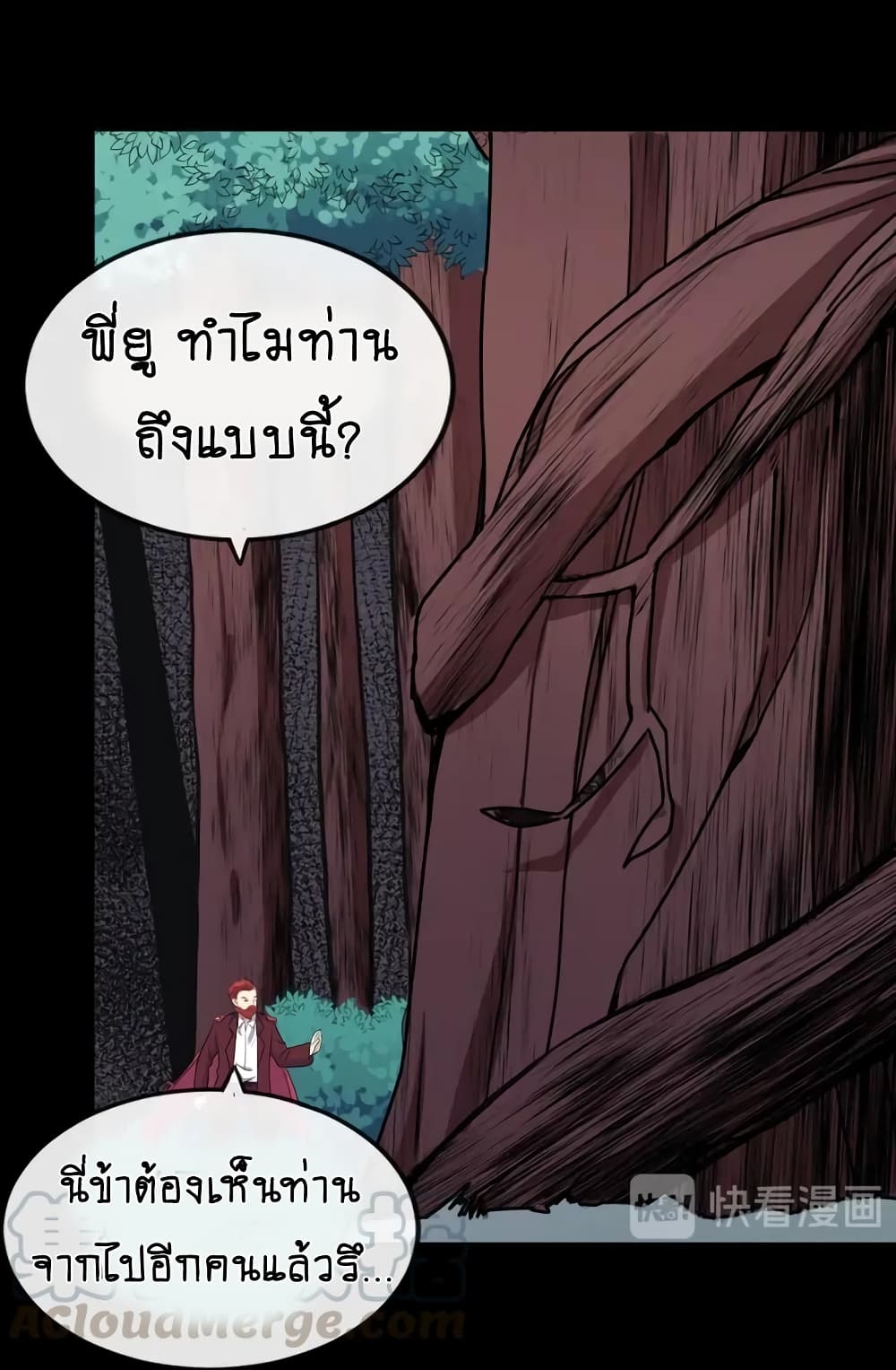 Daddy From Hell 158-158