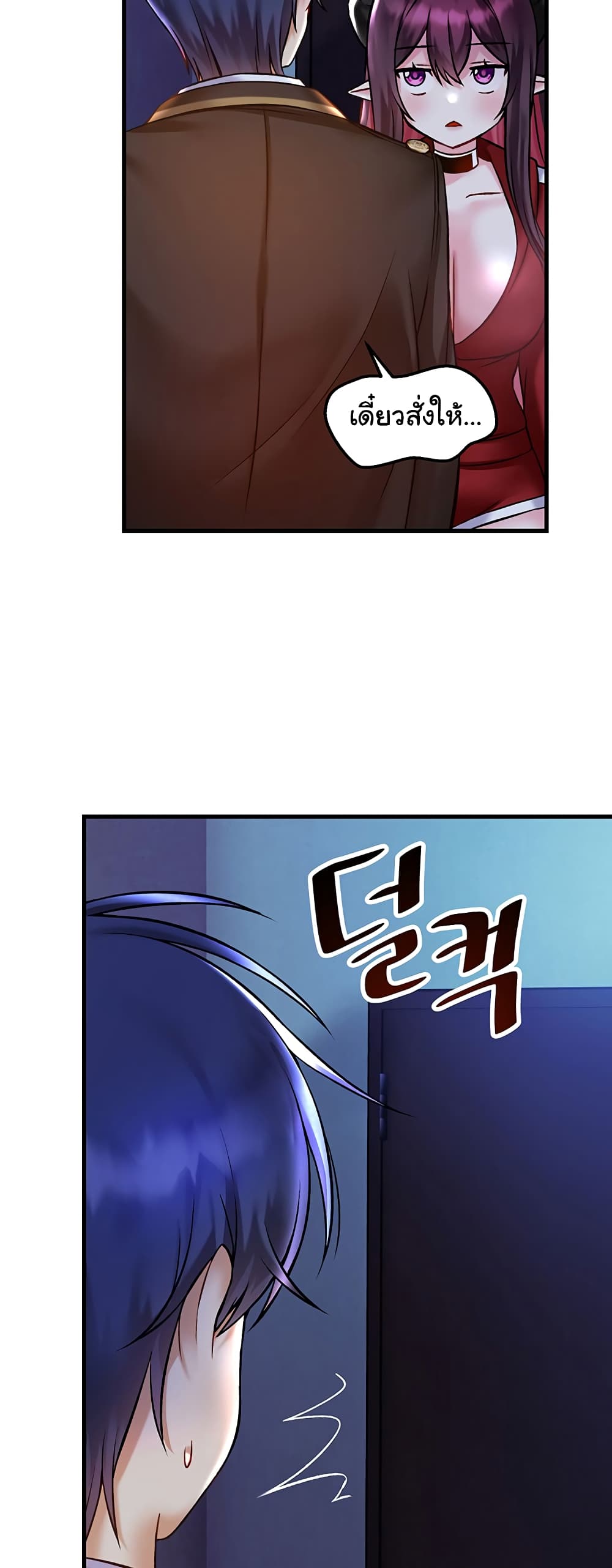 Trapped in the Academy’s Eroge 32-32