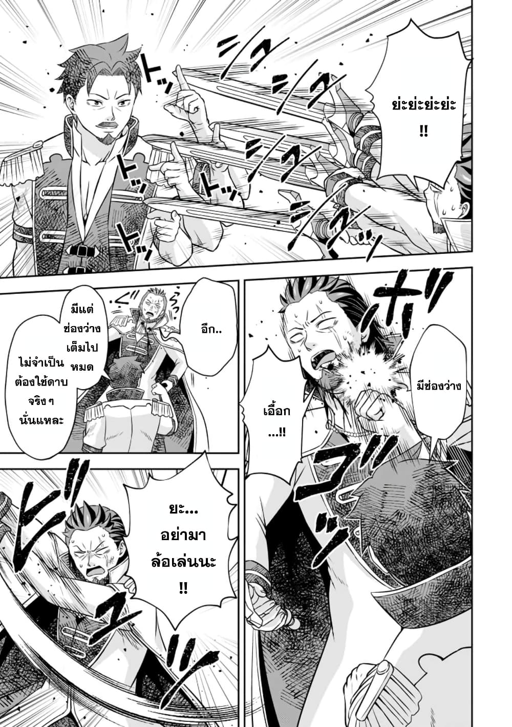 Oi, Hazure Skill da to Omowareteita”Cheat Code Sousa”ga Bakemono Sugiru n da ga (Tomokichi) 10.3-10.3