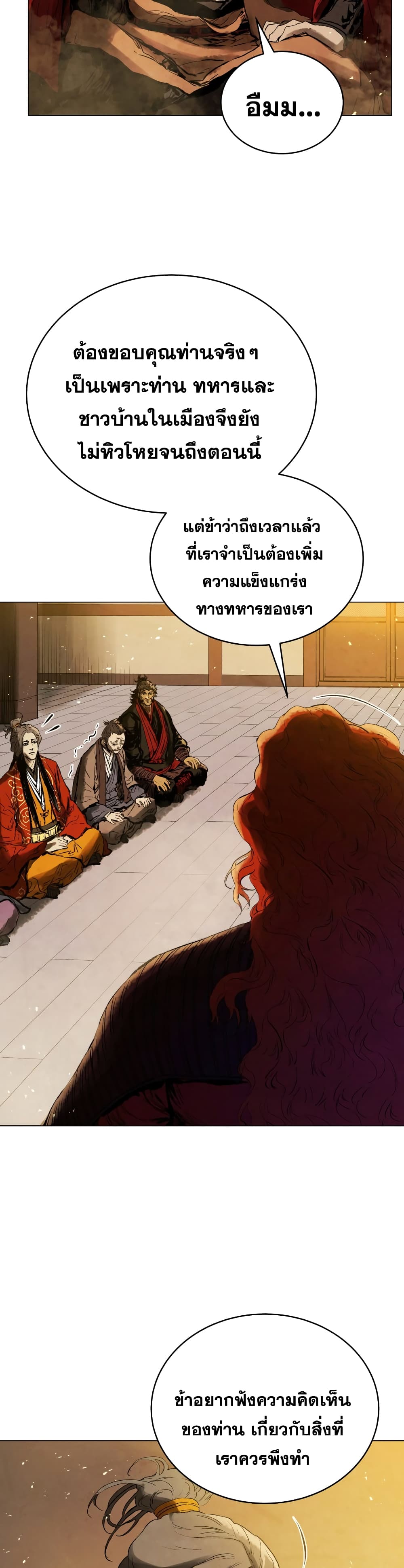 Three Kingdoms: Lu Bu's Legacy 67-67