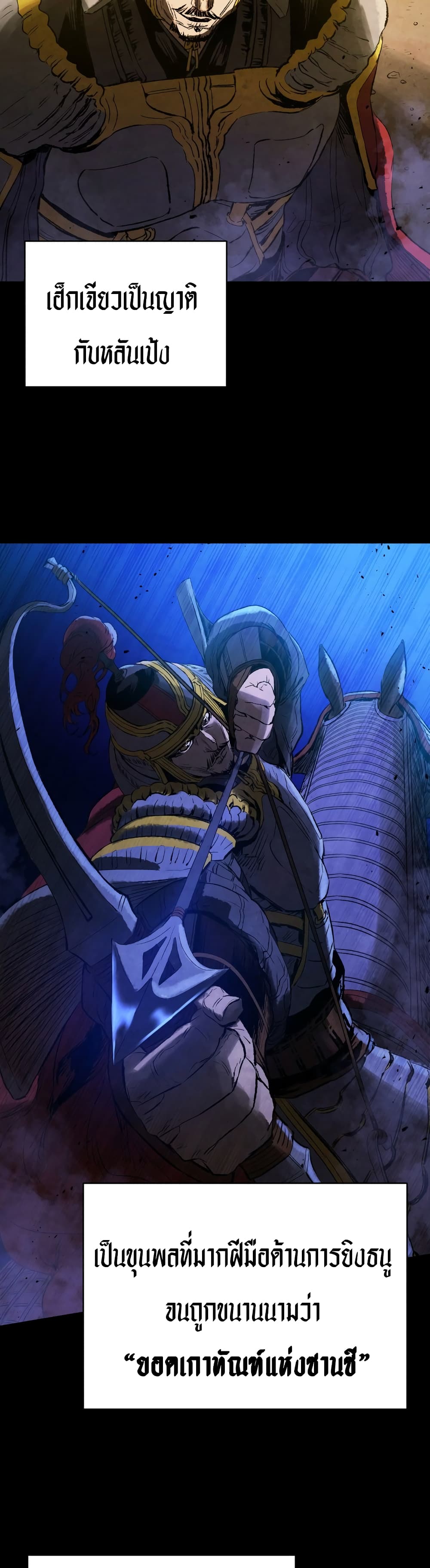 Three Kingdoms: Lu Bu's Legacy 71-71