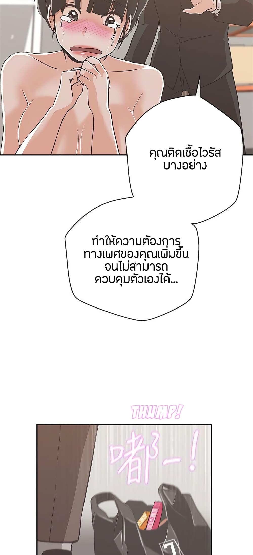 Love Navigation 13-13