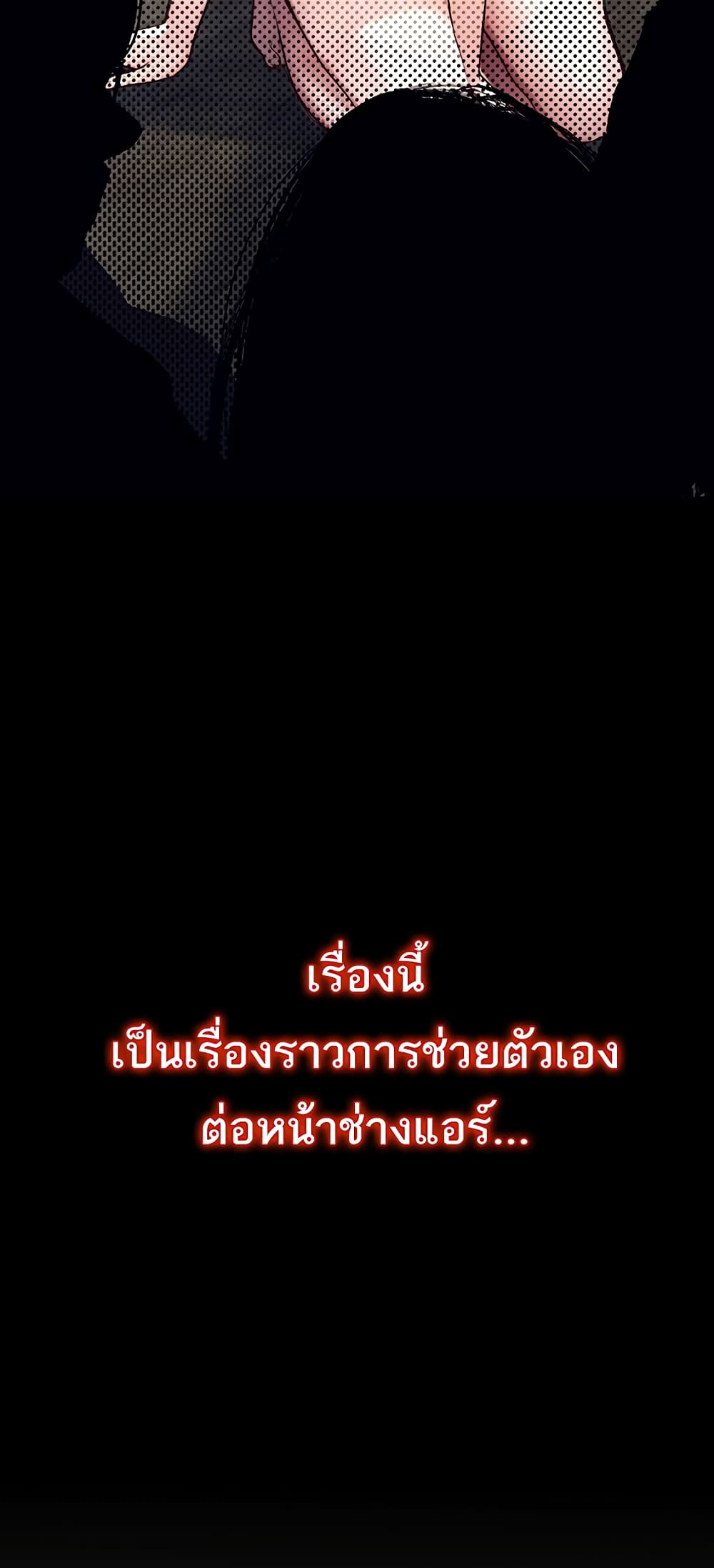 Story Corruption 1-1