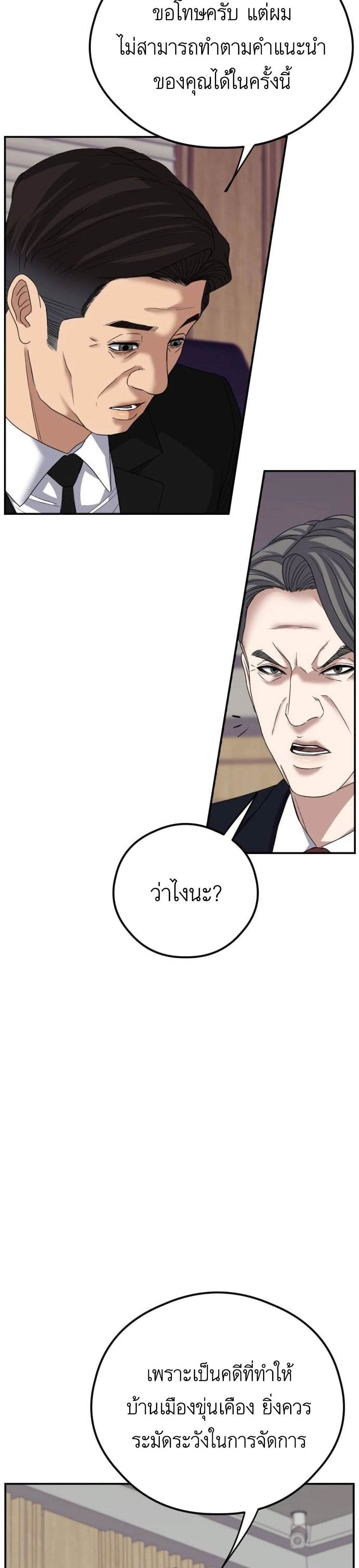 Bad Prosecutor – Sword Showdown 6-6