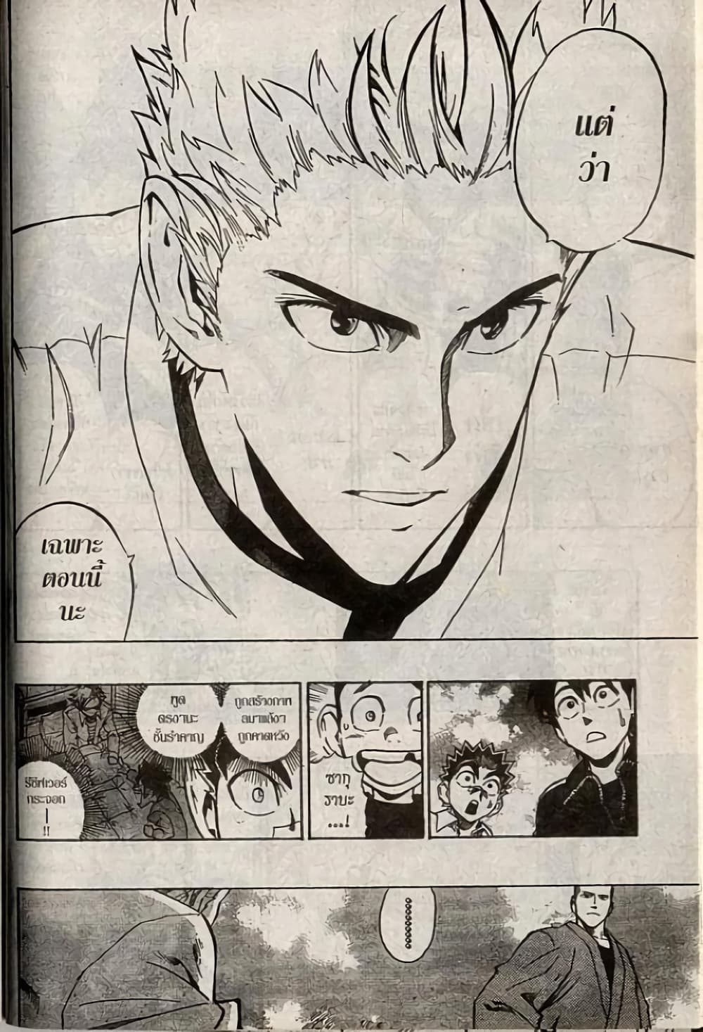 Eyeshield 21 207-207